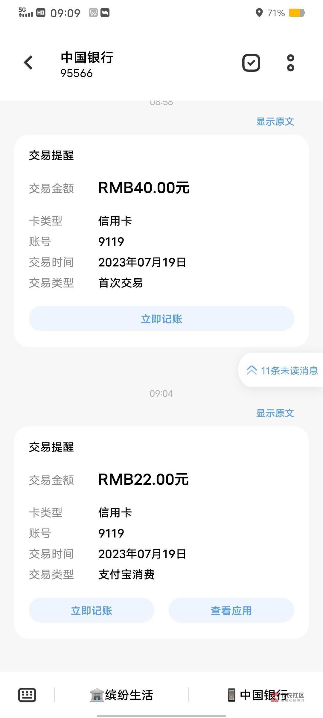 【下卡线报】中行-14400下卡


中国银行信用卡-14400下卡


资质参考:查询还可以.没有47 / 作者:卡农纪检委 / 