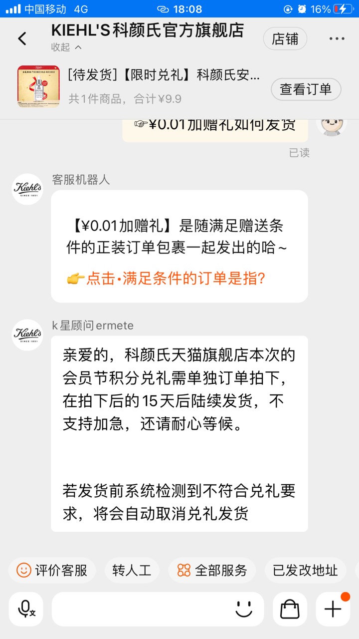 没到手都不好说

84 / 作者:善攻者 / 