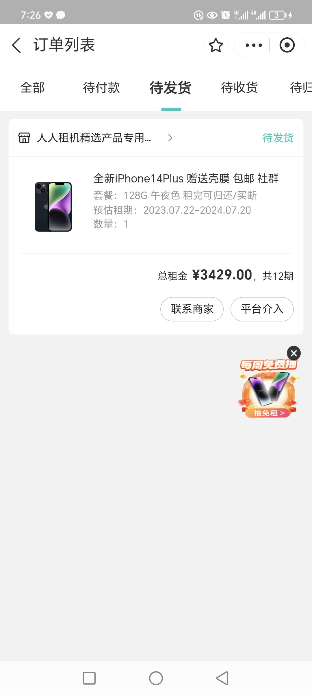 老哥们，人人租的是监管机吗？市场价大概多少米


86 / 作者:哈哈口口 / 