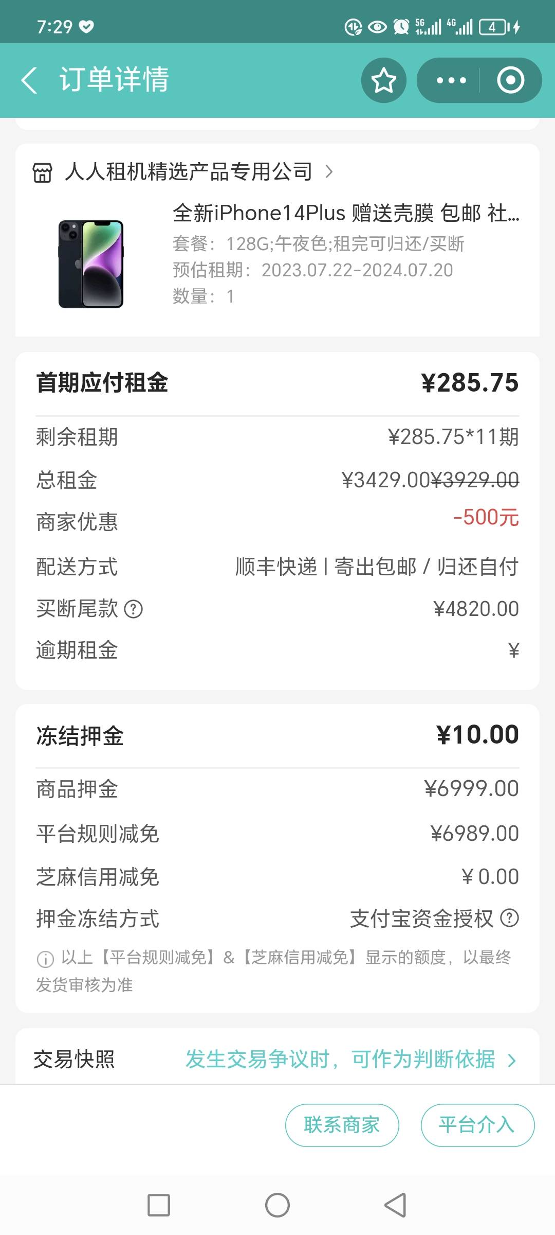 老哥们，人人租的是监管机吗？市场价大概多少米


15 / 作者:哈哈口口 / 