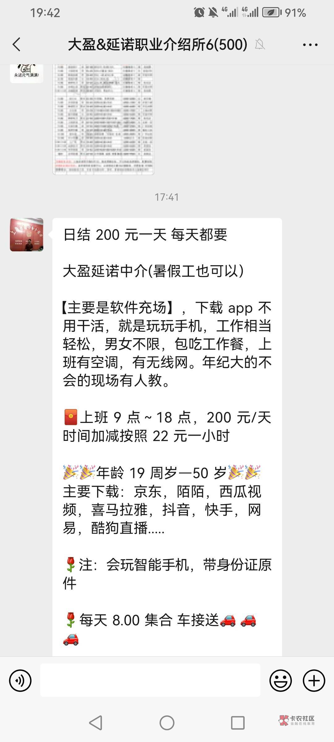 老哥们中介发个这工作，这过去是干嘛的

69 / 作者:阳哥在此693 / 