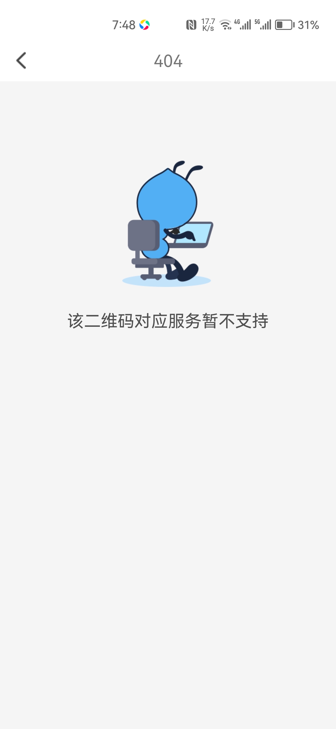 翼支付扫zfb二维码就是这样   怎么破啊

34 / 作者:浮夸半生11111 / 