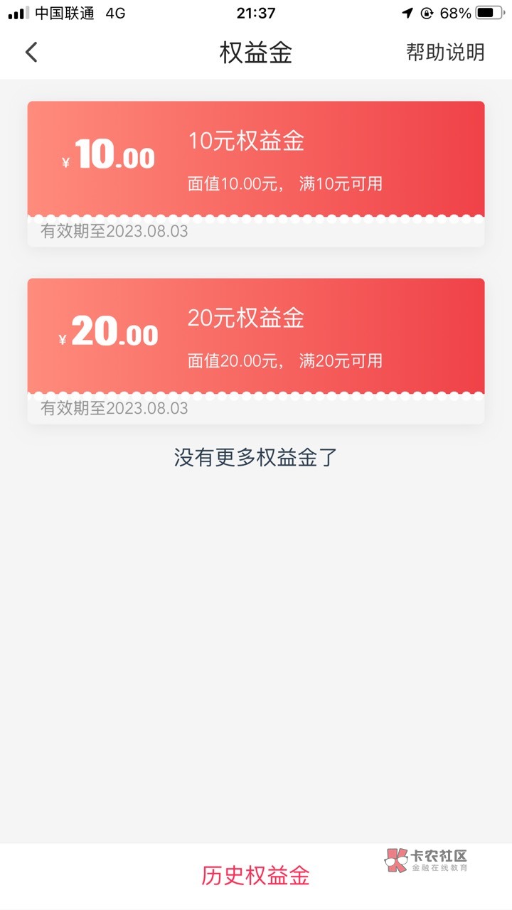 你们这个是用什么T的 我怎么云闪付支付宝都不行


22 / 作者:ㅤ阿友 / 