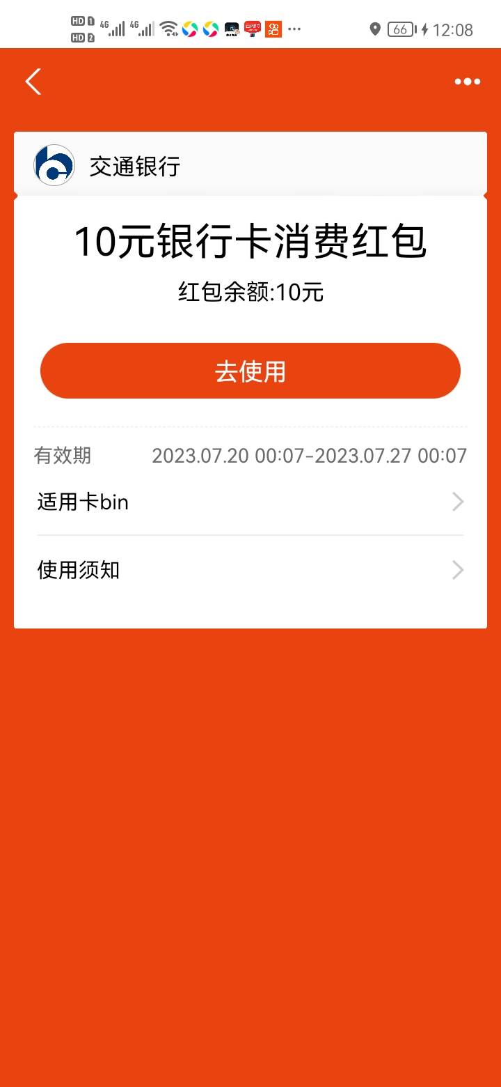 今天破0开张，娇娇湖南长沙芙蓉区卡首绑支付宝10毛，山东德州的白开了没有好像以前开4 / 作者:是是非非恩恩怨怨过眼云烟 / 