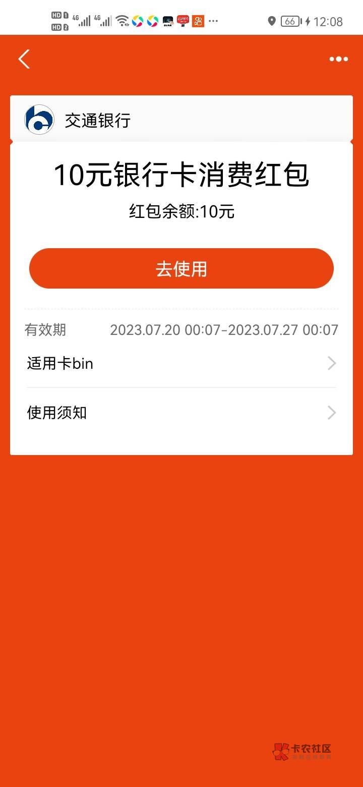 今天破0开张，娇娇湖南长沙芙蓉区卡首绑支付宝10毛，山东德州的白开了没有好像以前开78 / 作者:是是非非恩恩怨怨过眼云烟 / 