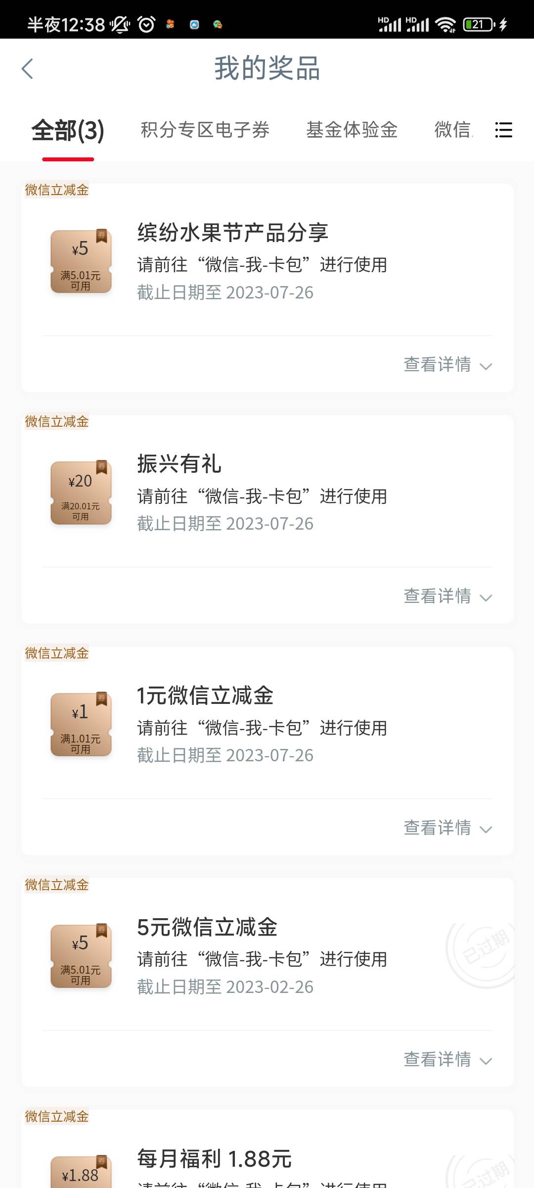 兴农通没人冲么

26 / 作者:舒悦 / 