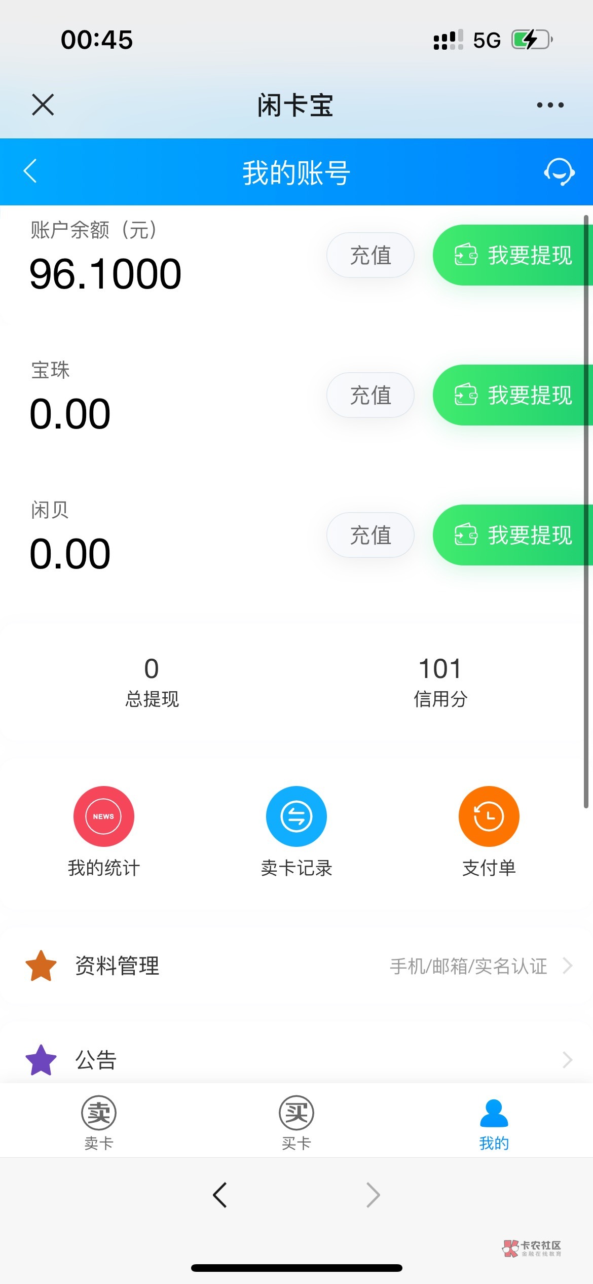 抖音月付沃尔玛105减17实88，卖了96可以


62 / 作者:ypy来了 / 