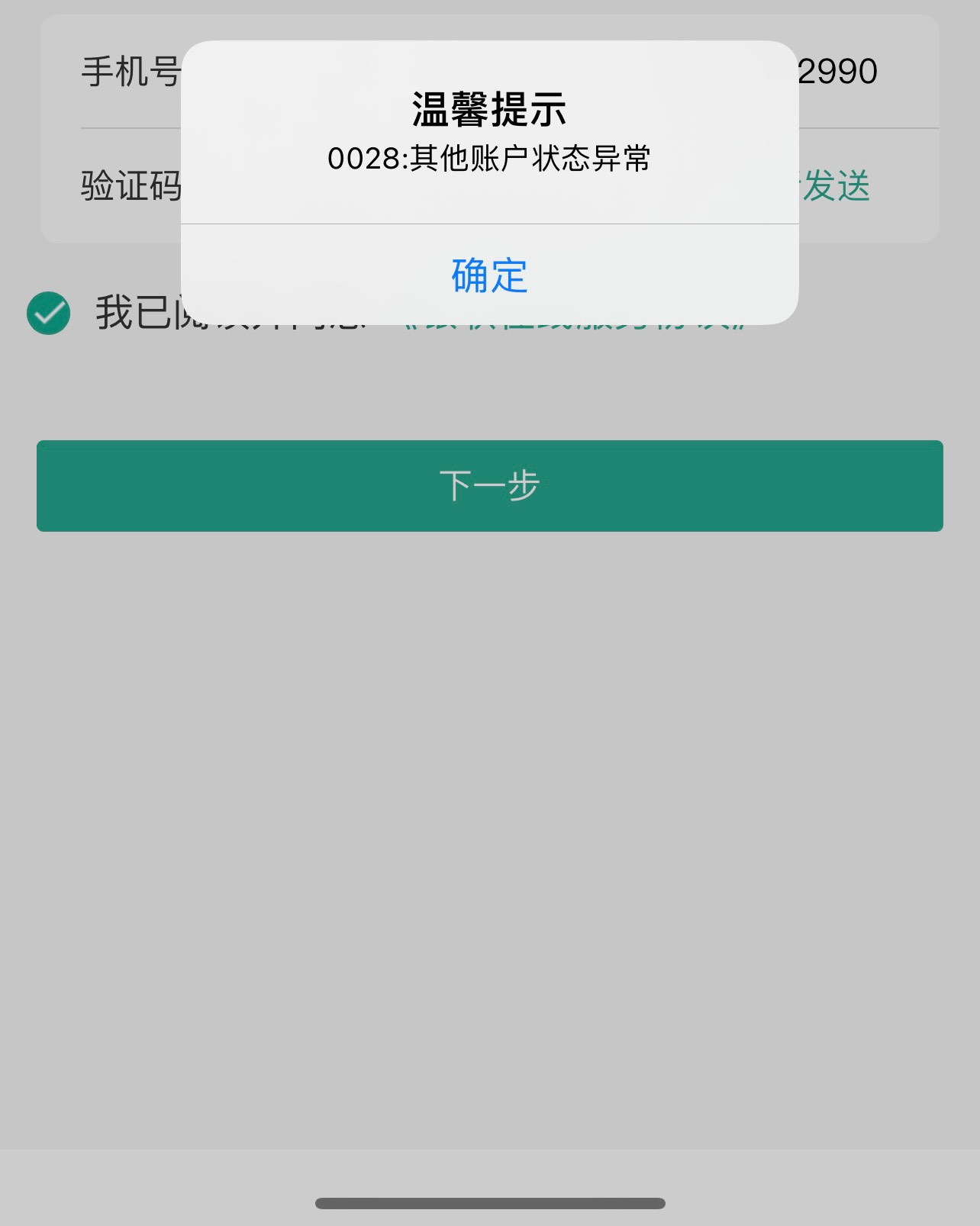 陕西信合开户提示这个怎么解决老哥们

78 / 作者:招财进宝999 / 