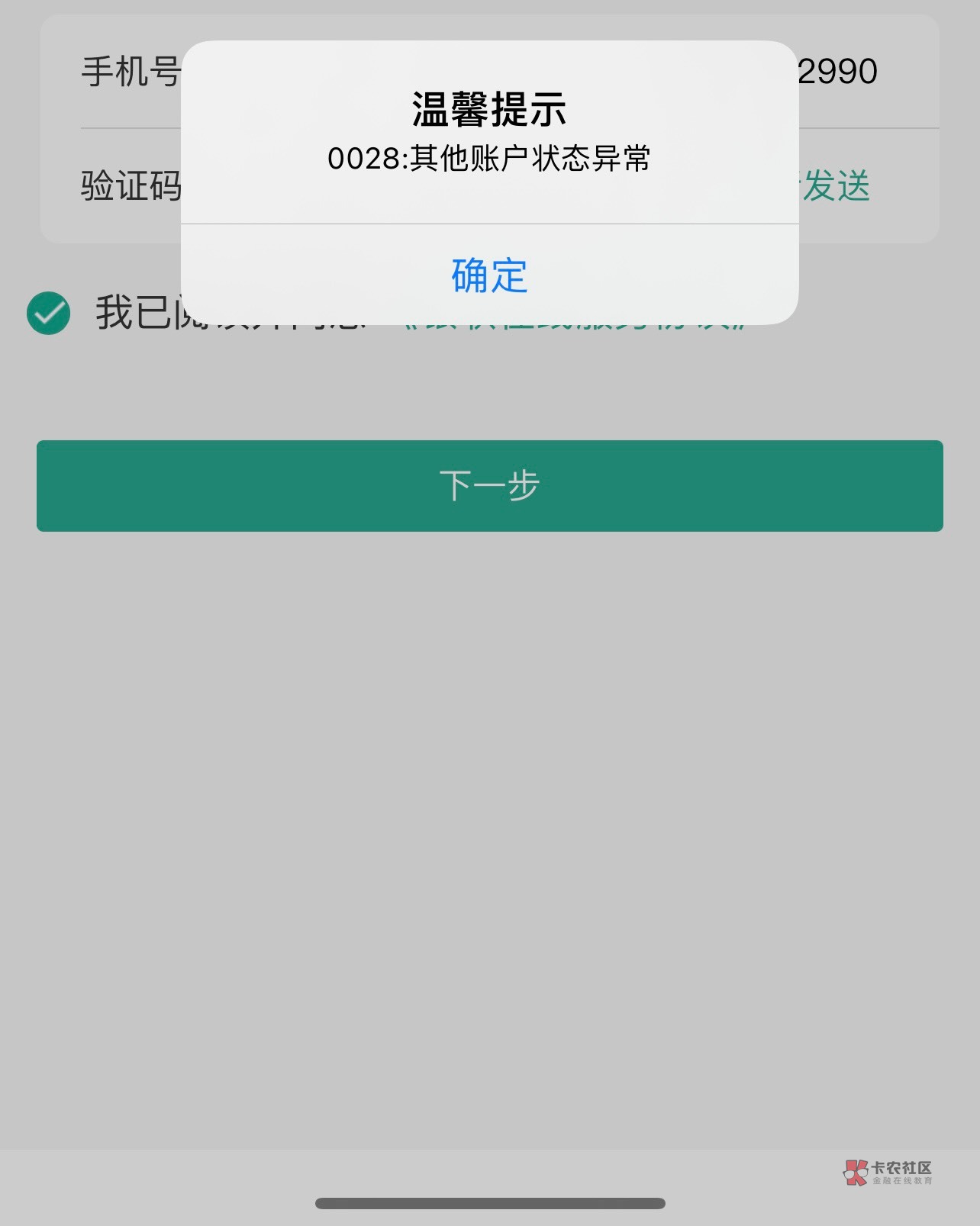 陕西信合开户提示这个怎么解决老哥们

25 / 作者:招财进宝999 / 