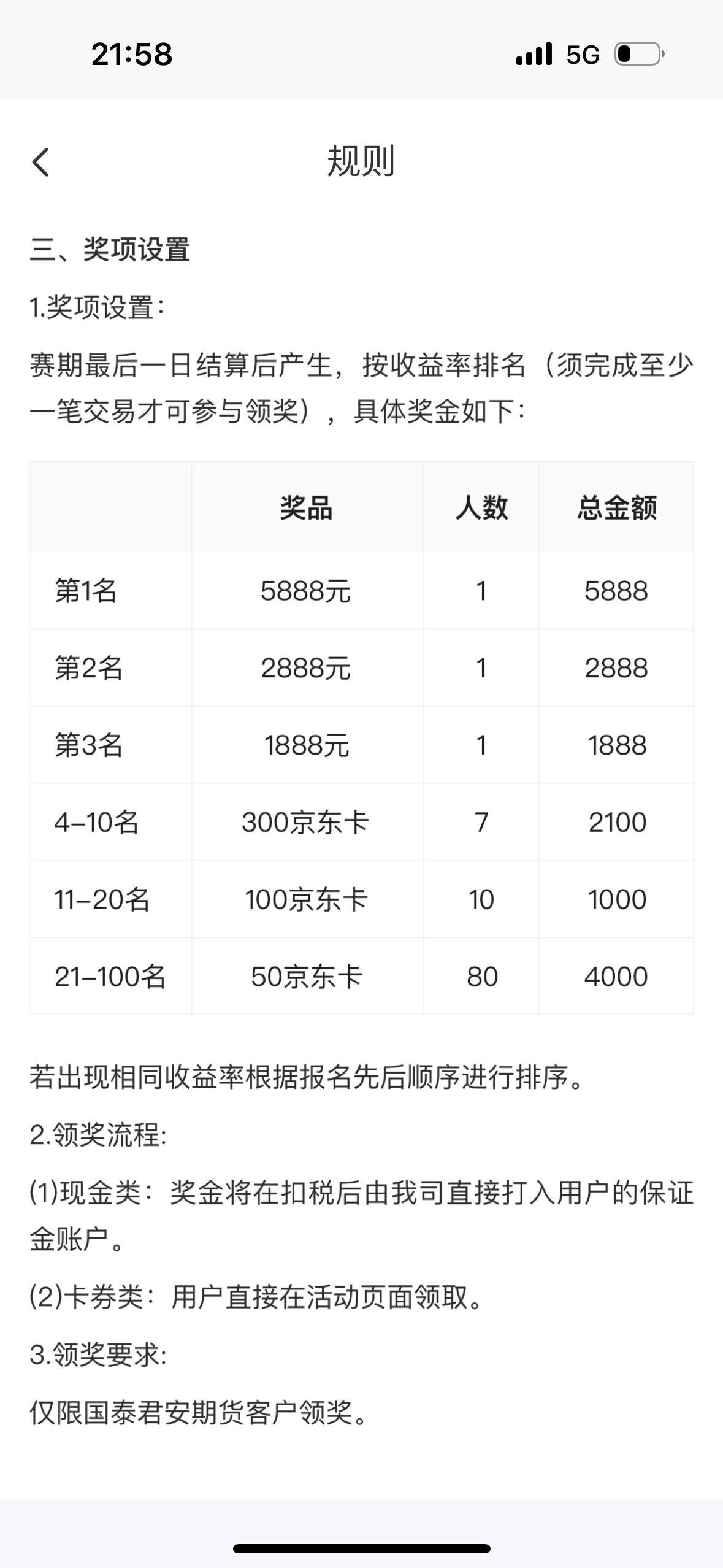 国泰这波活动可以的，几个活动都可以薅，有老哥到手吗？那个特斯拉怎么搞？




49 / 作者:被人薅秃了 / 