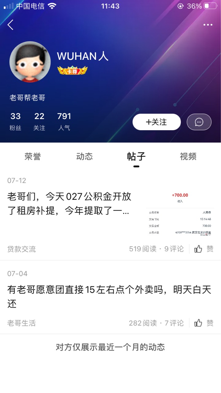 抖音月付前些天t了500话费，还有500额度，后来什么都不能买了，现在能买实物了，虚拟100 / 作者:春天在哪里癫 / 