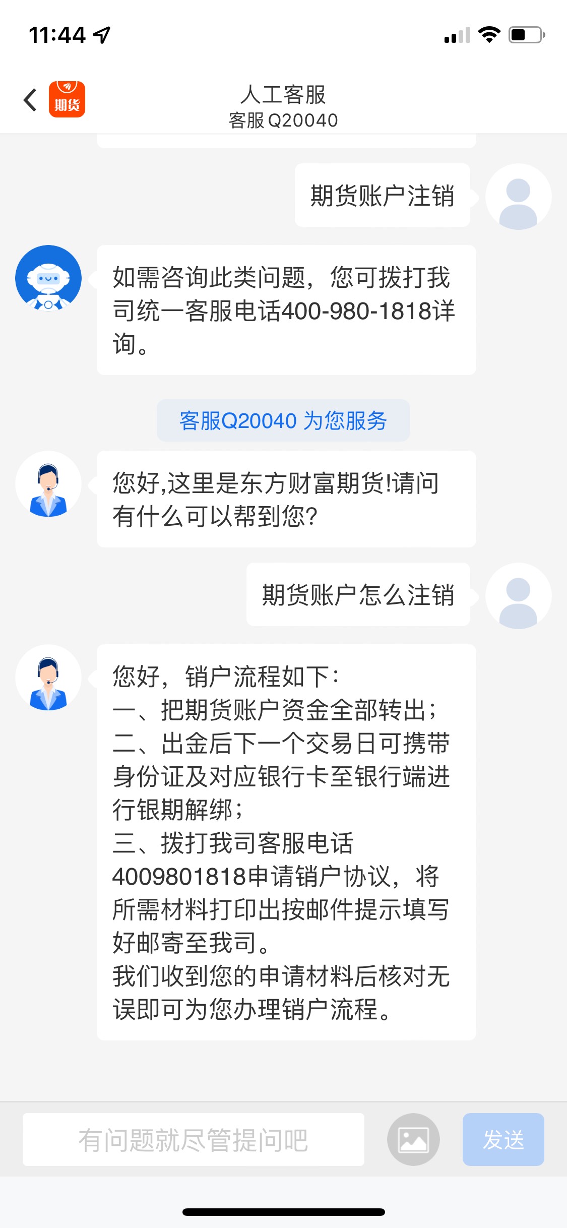 各位老哥，你们东方财富期货的开户奖励都是几点到的？我特么十号到现在还没给。。。
19 / 作者:撸啊撸mao / 