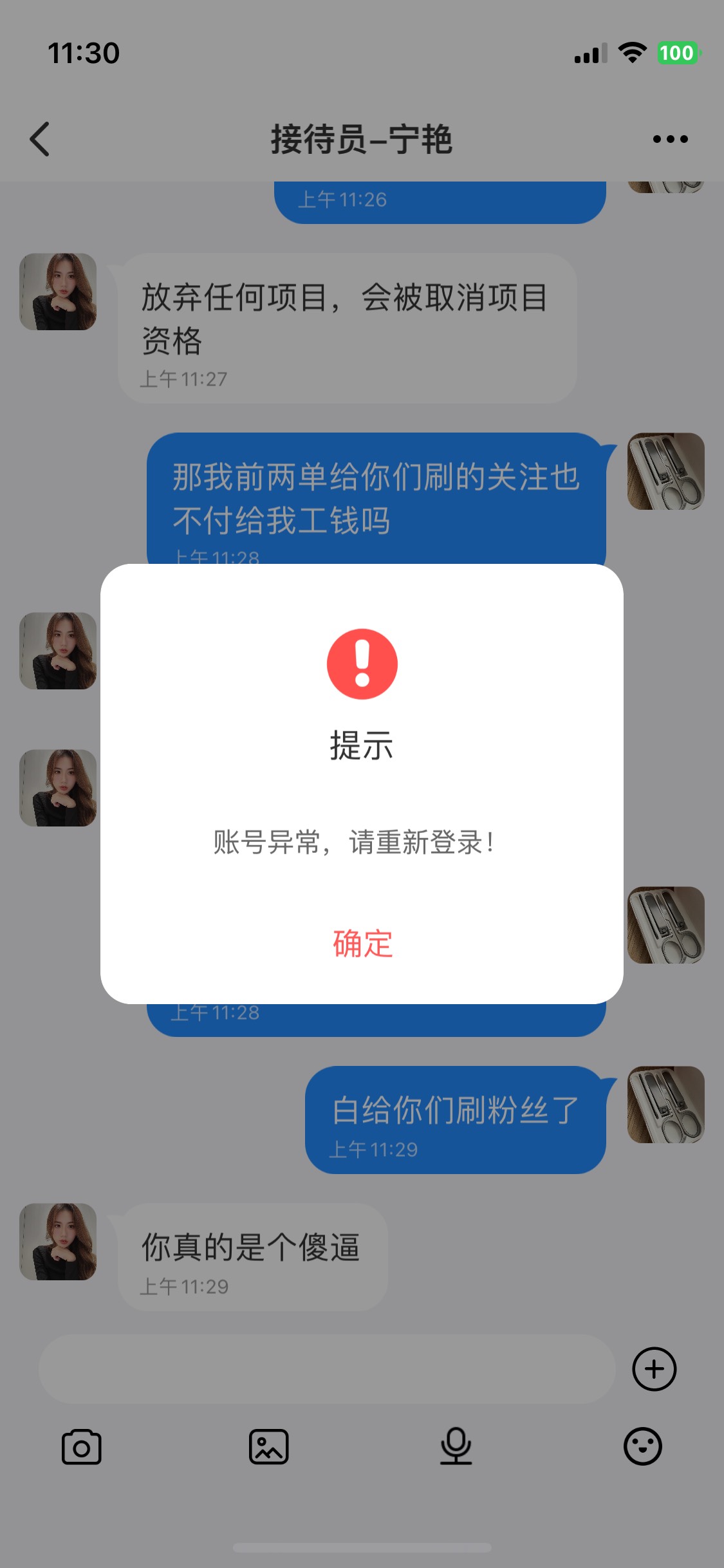 被接待员给骂了
不敢垫转yhk了，所以想着做做普通任务

75 / 作者:奥特曼写情歌 / 