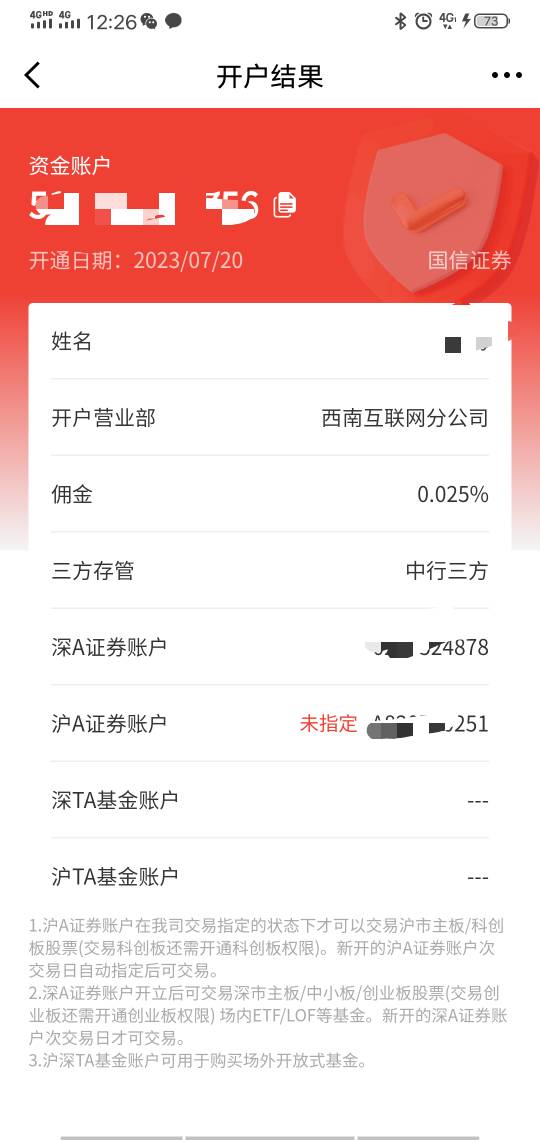 老哥们出大事了，京东金融国信证券入精了1.1还是领取不了30金贴是哪里没搞对么



55 / 作者:钛合金草鱼 / 