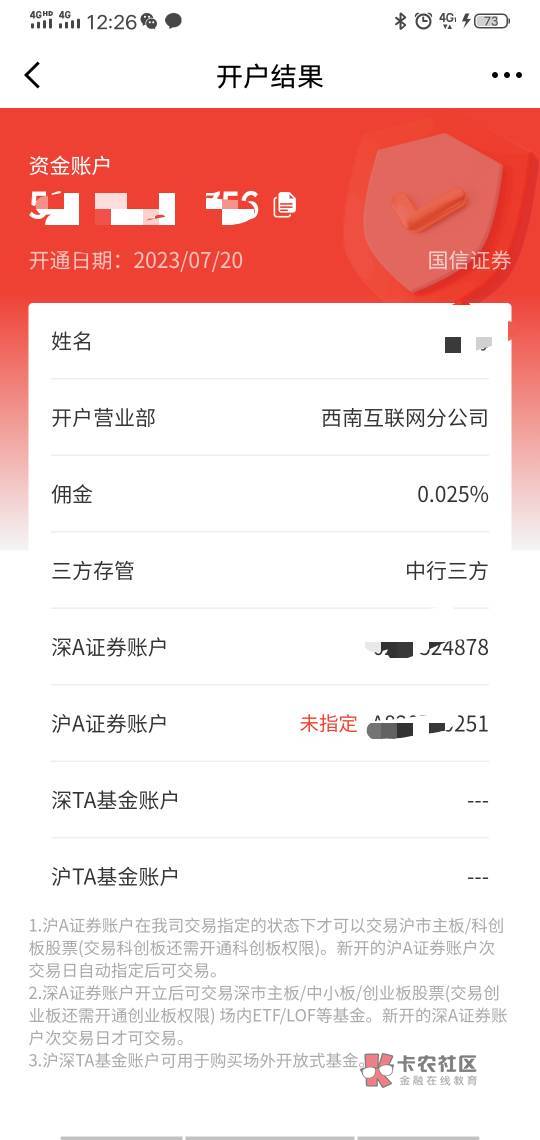 老哥们出大事了，京东金融国信证券入精了1.1还是领取不了30金贴是哪里没搞对么



34 / 作者:钛合金草鱼 / 