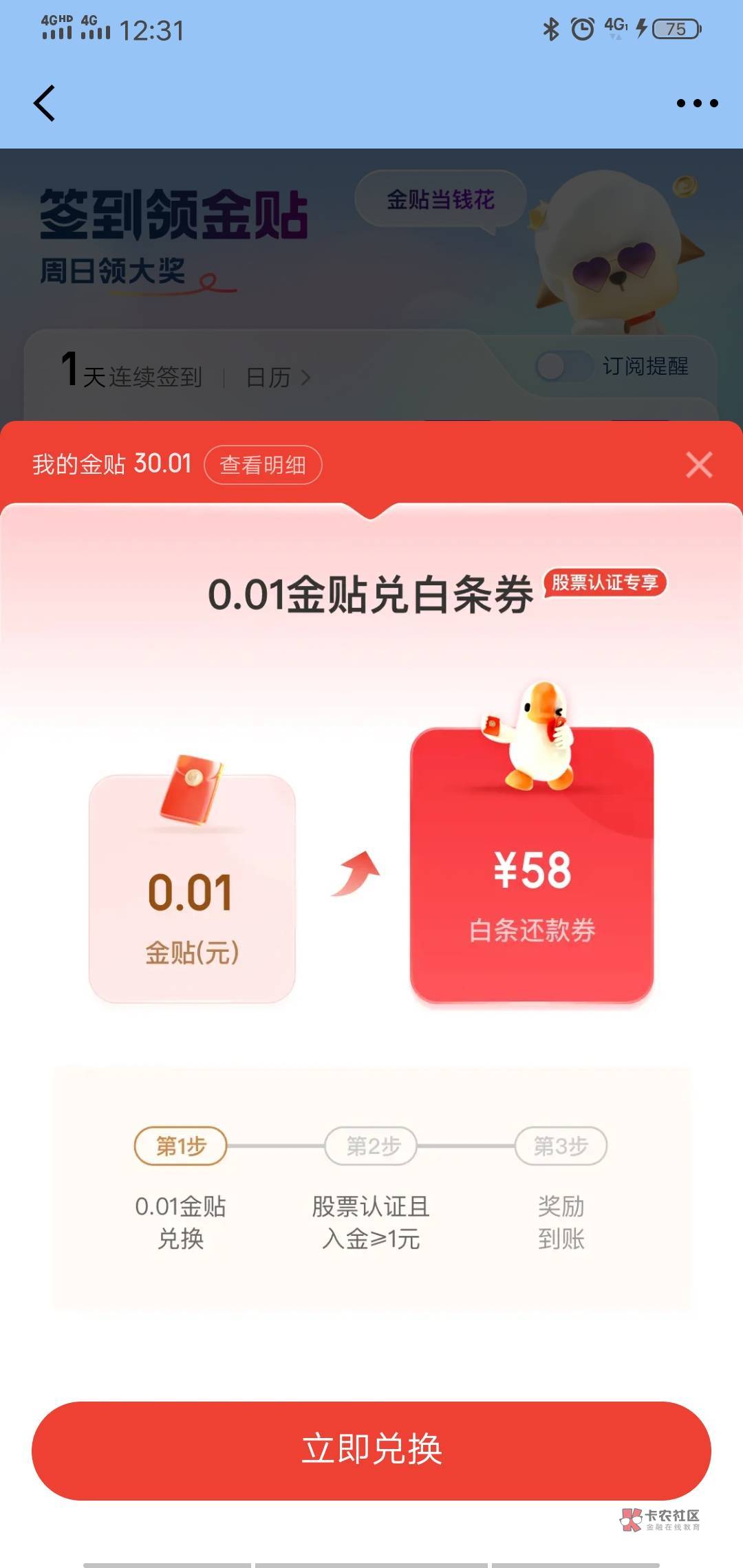 老哥们京东金融这个白条还款券可以出么？可以的话开了



65 / 作者:钛合金草鱼 / 