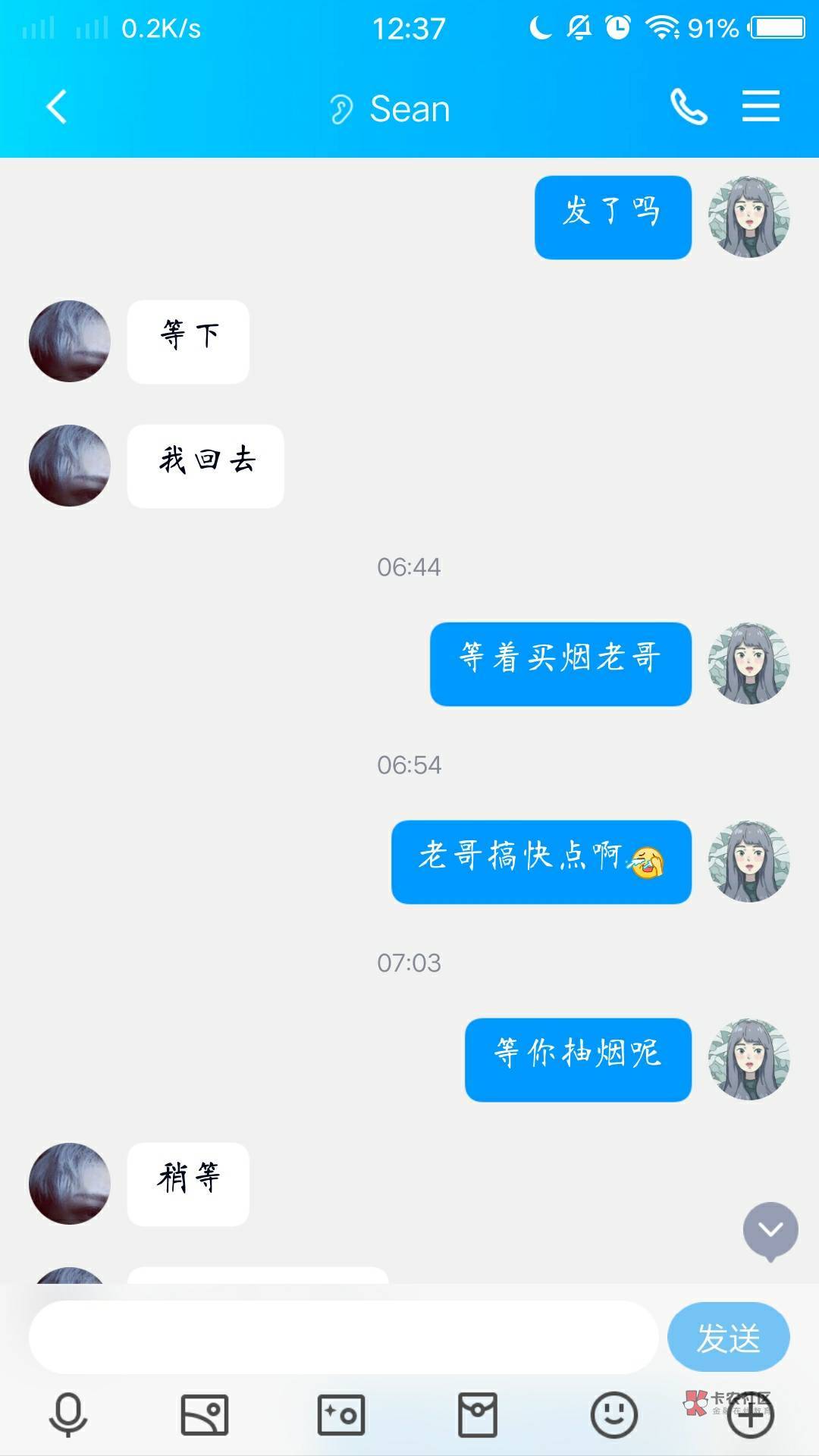 被人白嫖了@卡农110 @卡农阳阳 ，早上T的深工会，他说等他提现，我还等着他买烟呢

一36 / 作者:好想吃饭啦 / 