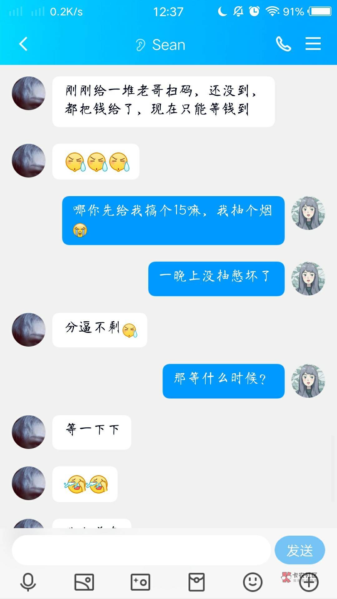 被人白嫖了@卡农110 @卡农阳阳 ，早上T的深工会，他说等他提现，我还等着他买烟呢

一26 / 作者:好想吃饭啦 / 