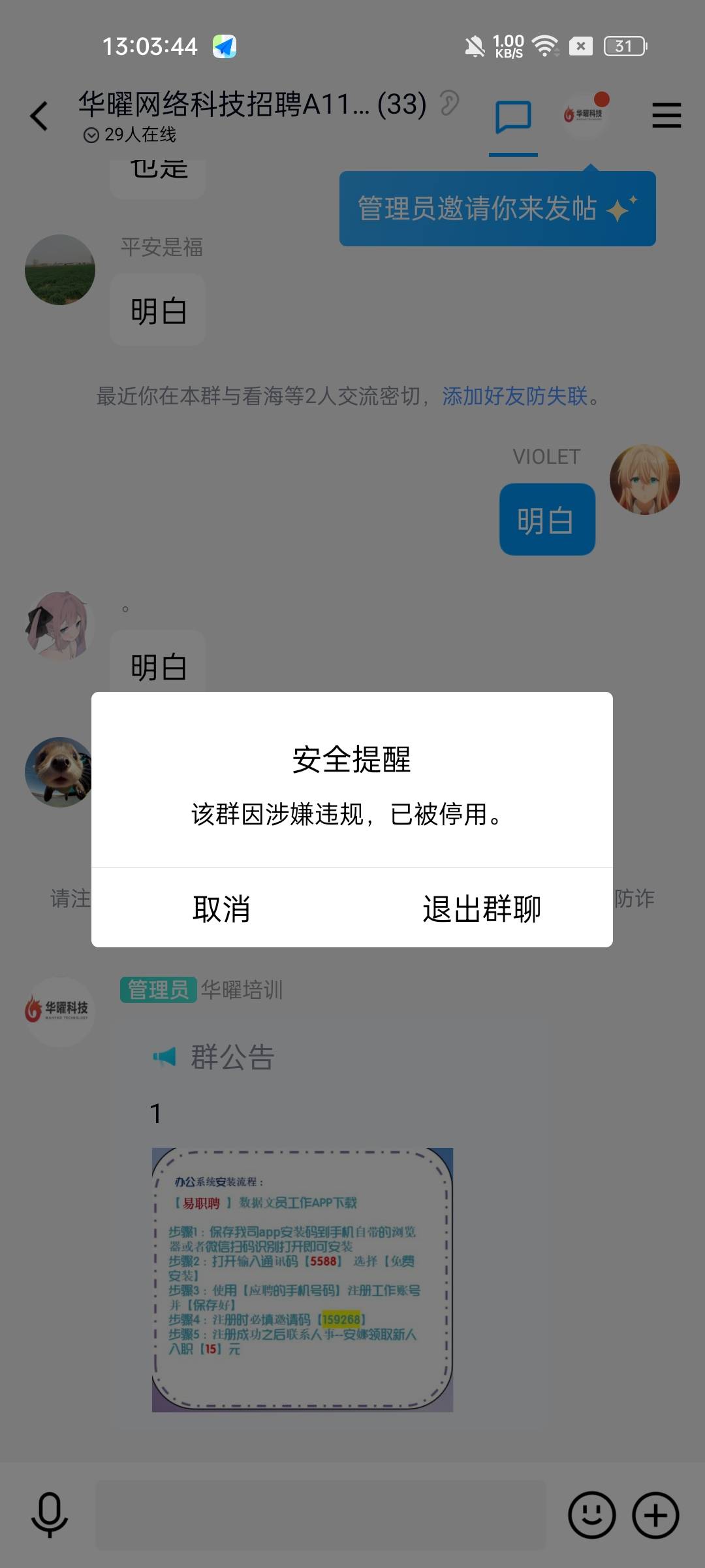 这个厉害，15毛泡汤了

53 / 作者:花諷 / 