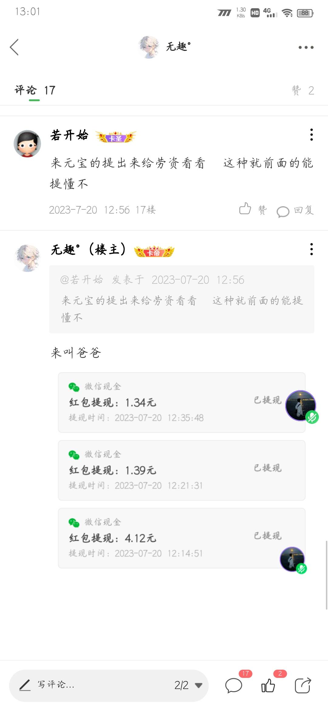 老删我贴干什么

97 / 作者:无趣° / 