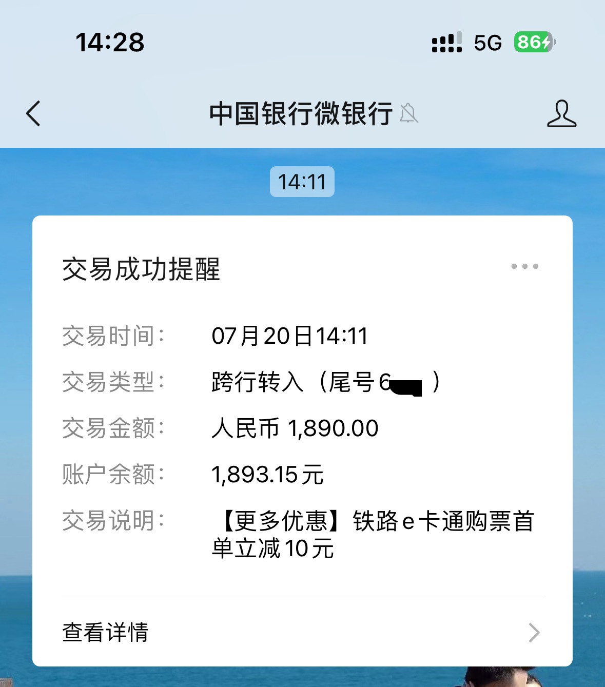 失业金到账了 1890 还有5个月的  找工作谈好了 一个月9800 4米2箱货 之前干过平台的41 / 作者:爱吃烤鸭 / 