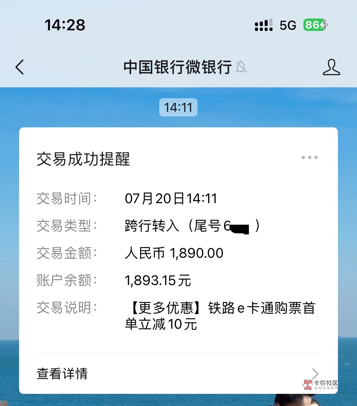 失业金到账了 1890 还有5个月的  找工作谈好了 一个月9800 4米2箱货 之前干过平台的37 / 作者:爱吃烤鸭 / 