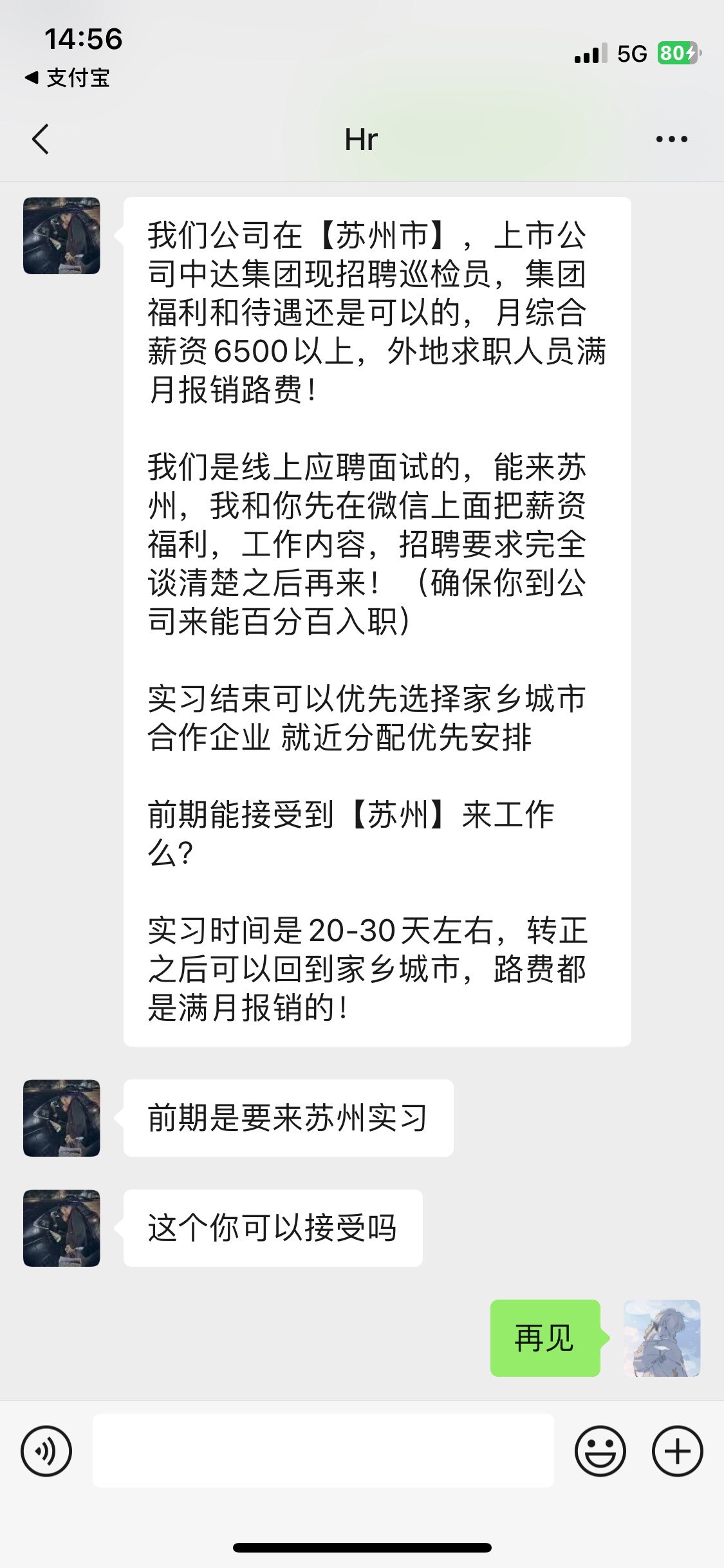 还以为是车呢，踏马的

76 / 作者:车王高启强 / 