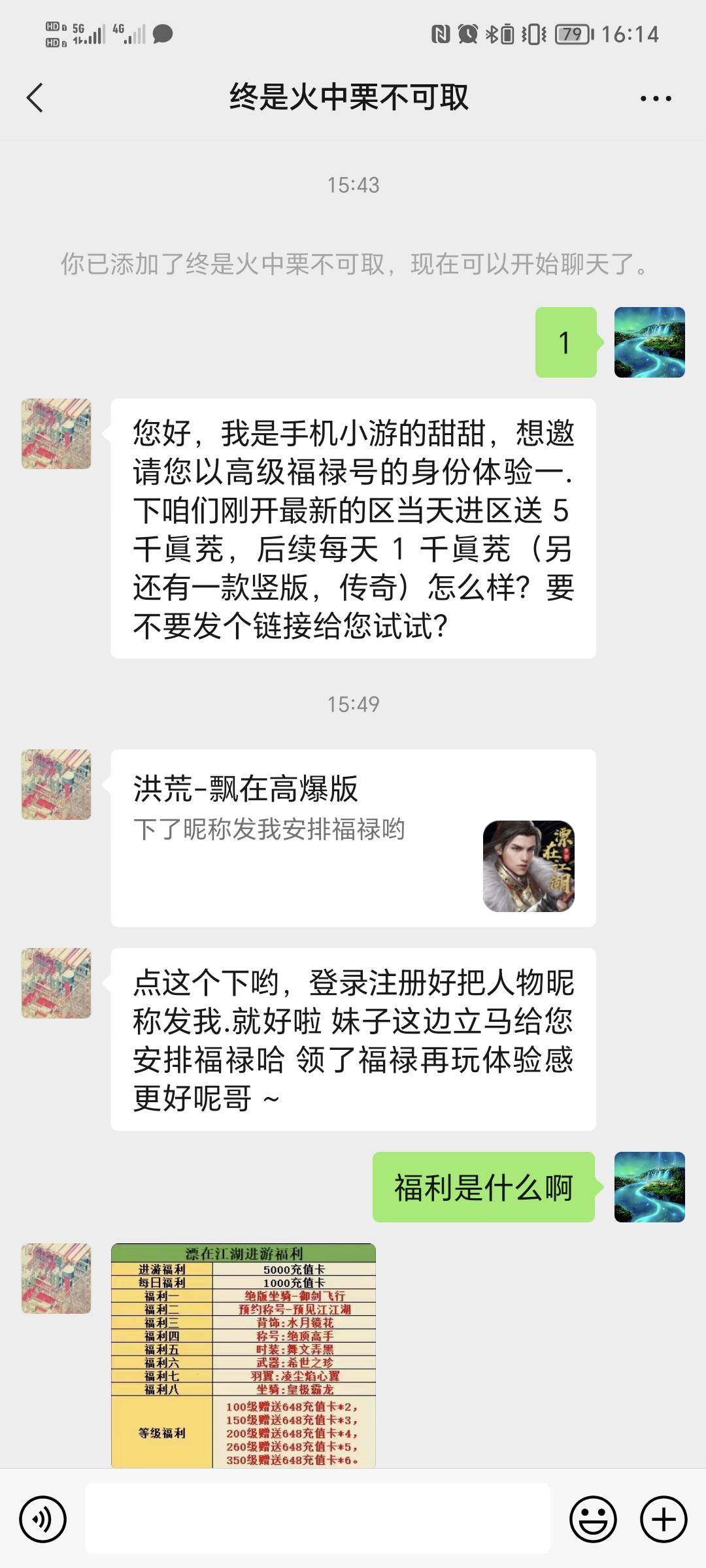 老哥们请问一下这个有没有搞头

26 / 作者:无奈人生。 / 