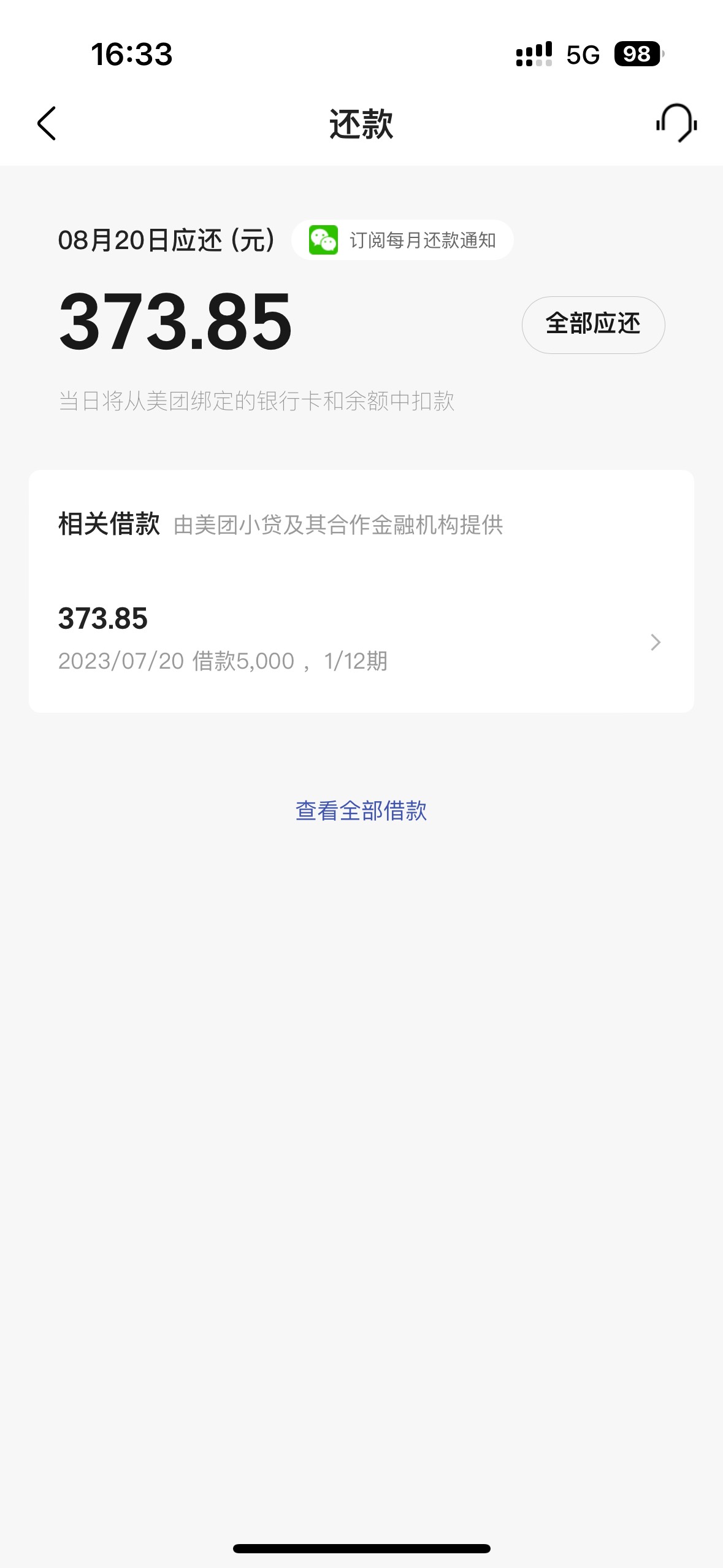 美团竟然用了这么久给了贷款了 之前一直拒绝 而且信用卡20年逾期还了 刚刚去美团点外0 / 作者:爱吃烤鸭 / 