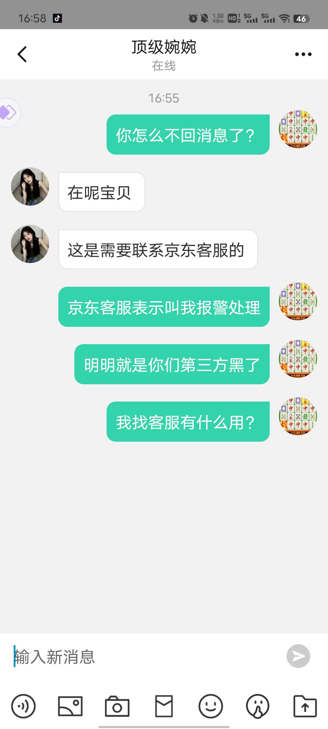 老哥们，人生最痛苦的莫过于，某顶，买的京东e卡，说我绑定过，上都黑我，本不富裕的40 / 作者:一只小兔子吖 / 