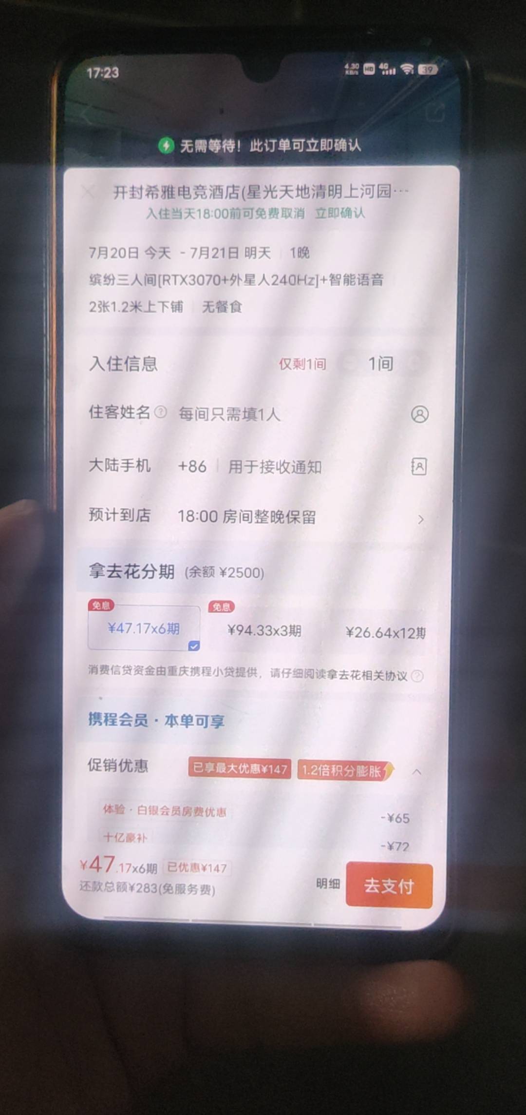出携程2500信用住 有人收吗7折

90 / 作者:我想上岸m / 