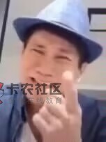 老农换行长了，听说是卡农老哥，估计今晚要全面更新工资单和缴费了 要起飞了

82 / 作者:涅秋 / 