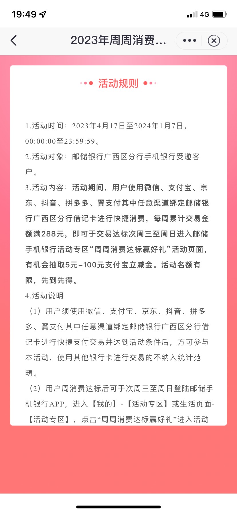 这个能不能用微博刷？


89 / 作者:清什么简 / 