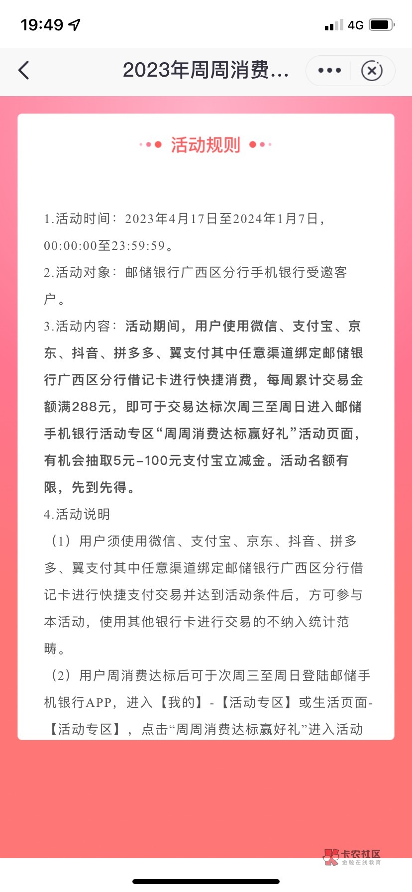 这个能不能用微博刷？


72 / 作者:清什么简 / 