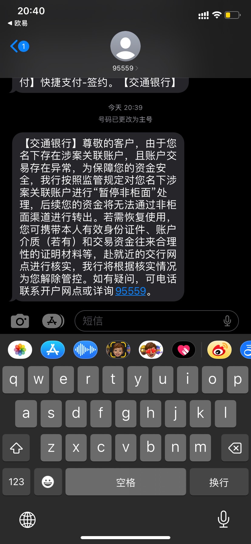 老哥们，我有个一级涉案卡，名下所有卡都给非柜了，卡是被北京怀柔经侦冻结了，说让我12 / 作者:大黑黑猫 / 