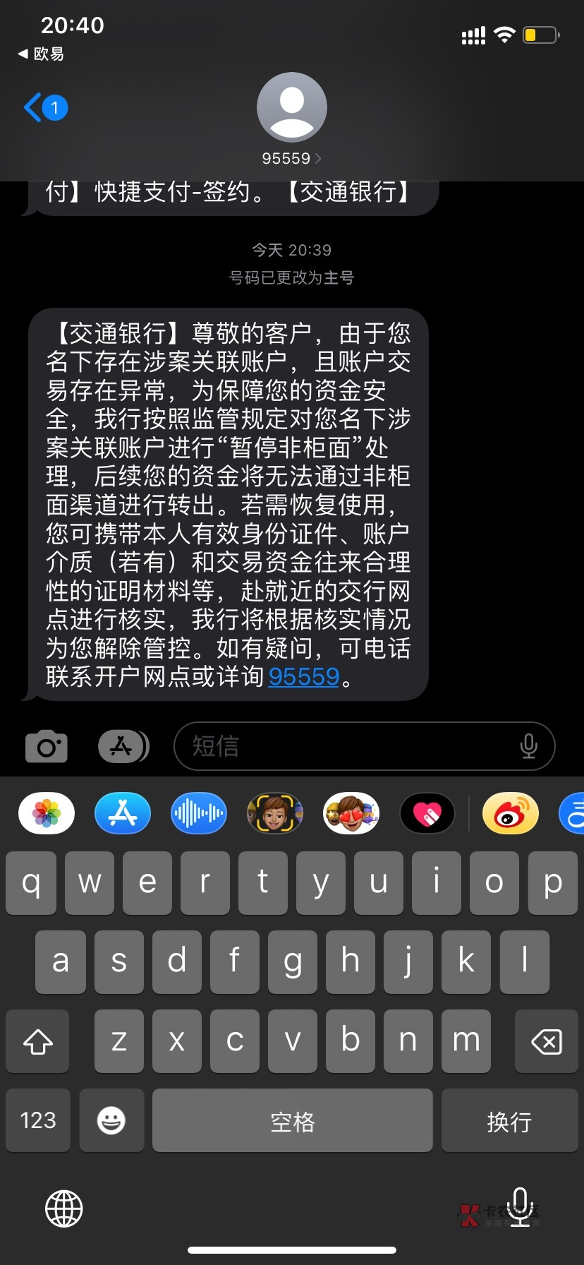 老哥们，我有个一级涉案卡，名下所有卡都给非柜了，卡是被北京怀柔经侦冻结了，说让我3 / 作者:大黑黑猫 / 