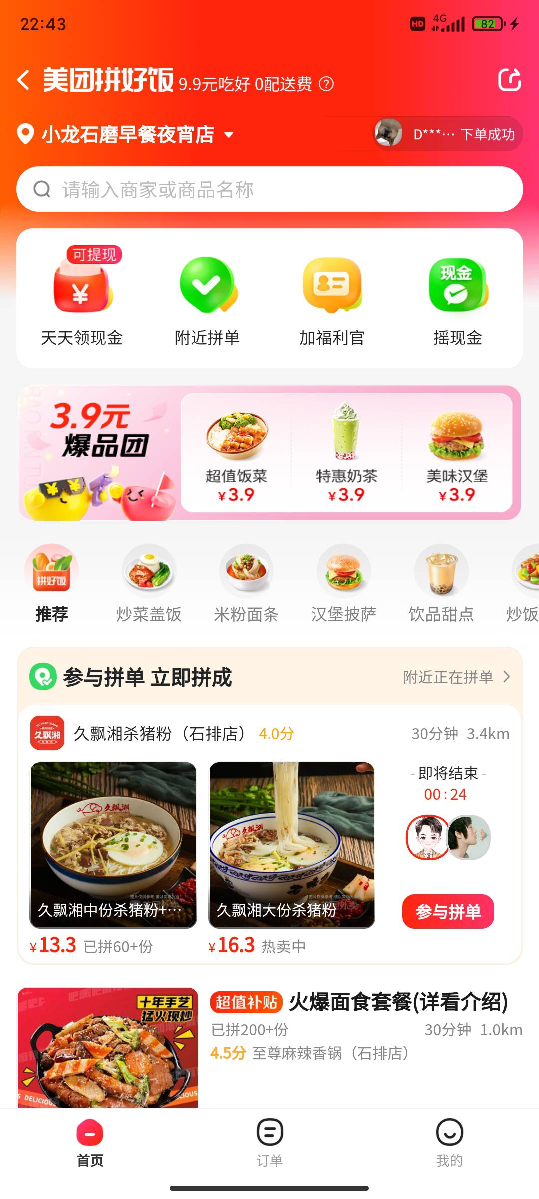 美国拼好饭人人100大毛老哥们速度冲它，平台放单去



11 / 作者:出淤泥而全染 / 