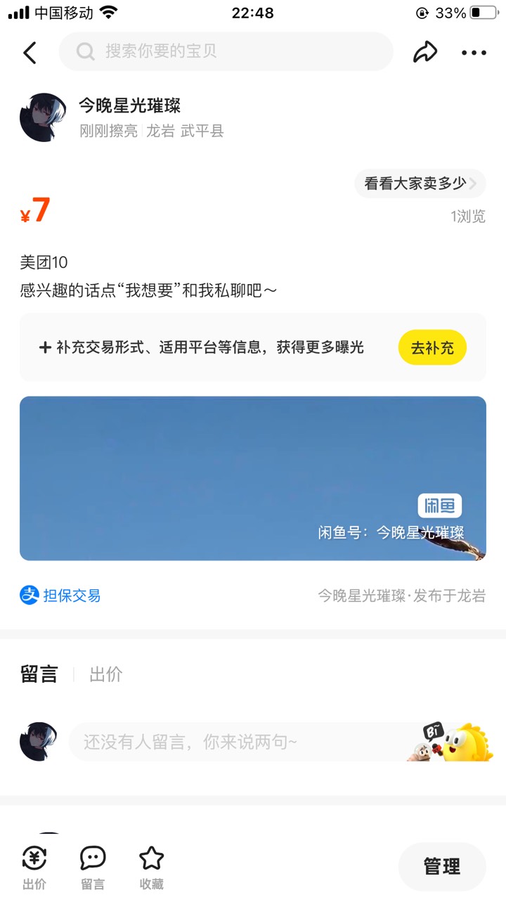 7收张美团现金券 ，建行的也要
38 / 作者:今晚星光璀璨 / 