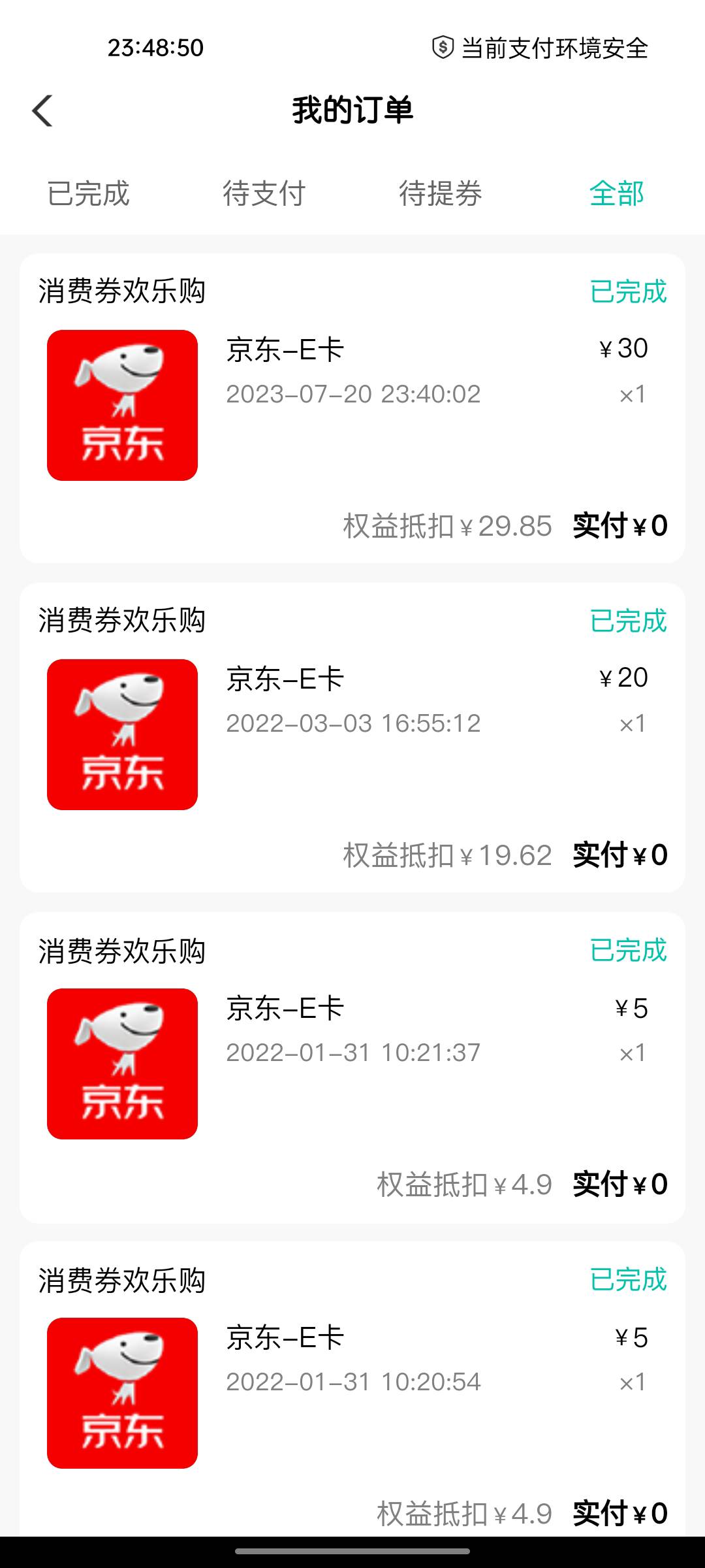 草 苏州买了个e卡没看到有立减金  这个是直充的不？老哥们

0 / 作者:影子劫 / 