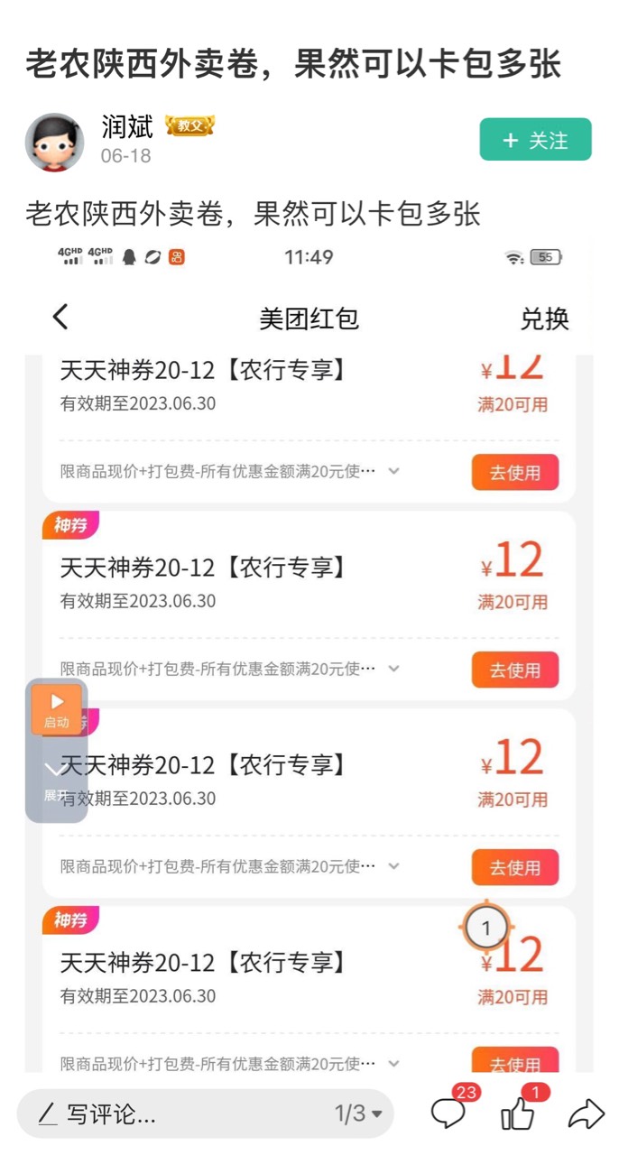 @润斌 你也是它的同类  申请废陕西美团  让老哥们没得吃  你跟它彼此彼此  都是孤er

3 / 作者:区委叔记 / 