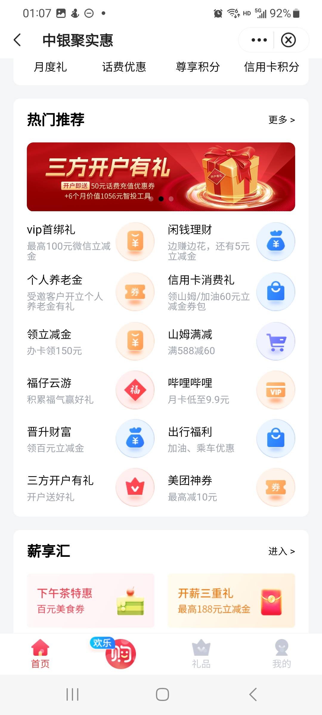 给你们解释下广东中行存管，我只有湖南一类卡，星期一早上8点多用广州二类换绑的国信43 / 作者:要努力啊 / 