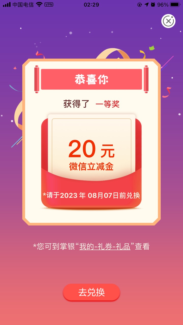 山西任意缴费毕业。
本来准备放弃了，看老哥说抽了十次左右抽中的，又耐着性子抽，第71 / 作者:每天都要薅羊毛 / 