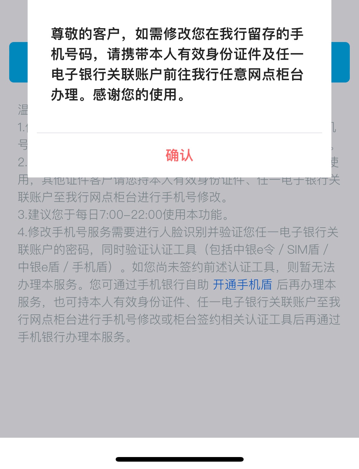 老哥们，中行换预留这种情况是不是被拉黑了，盾已经开了

29 / 作者:隔壁的服饰店 / 