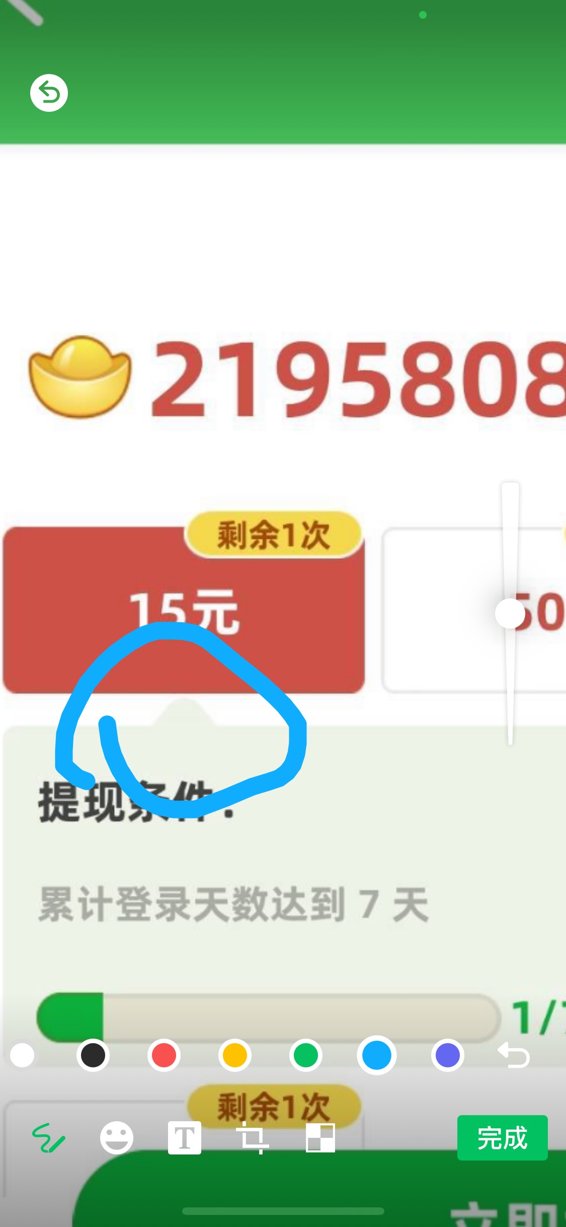 那个老哥那么坑，居然把成语小秀才发出来害人。50元那个要签到15天

4 / 作者:跳跳糖777 / 