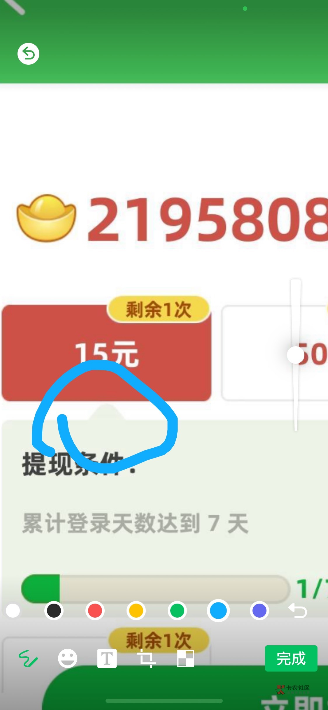 那个老哥那么坑，居然把成语小秀才发出来害人。50元那个要签到15天

63 / 作者:跳跳糖777 / 