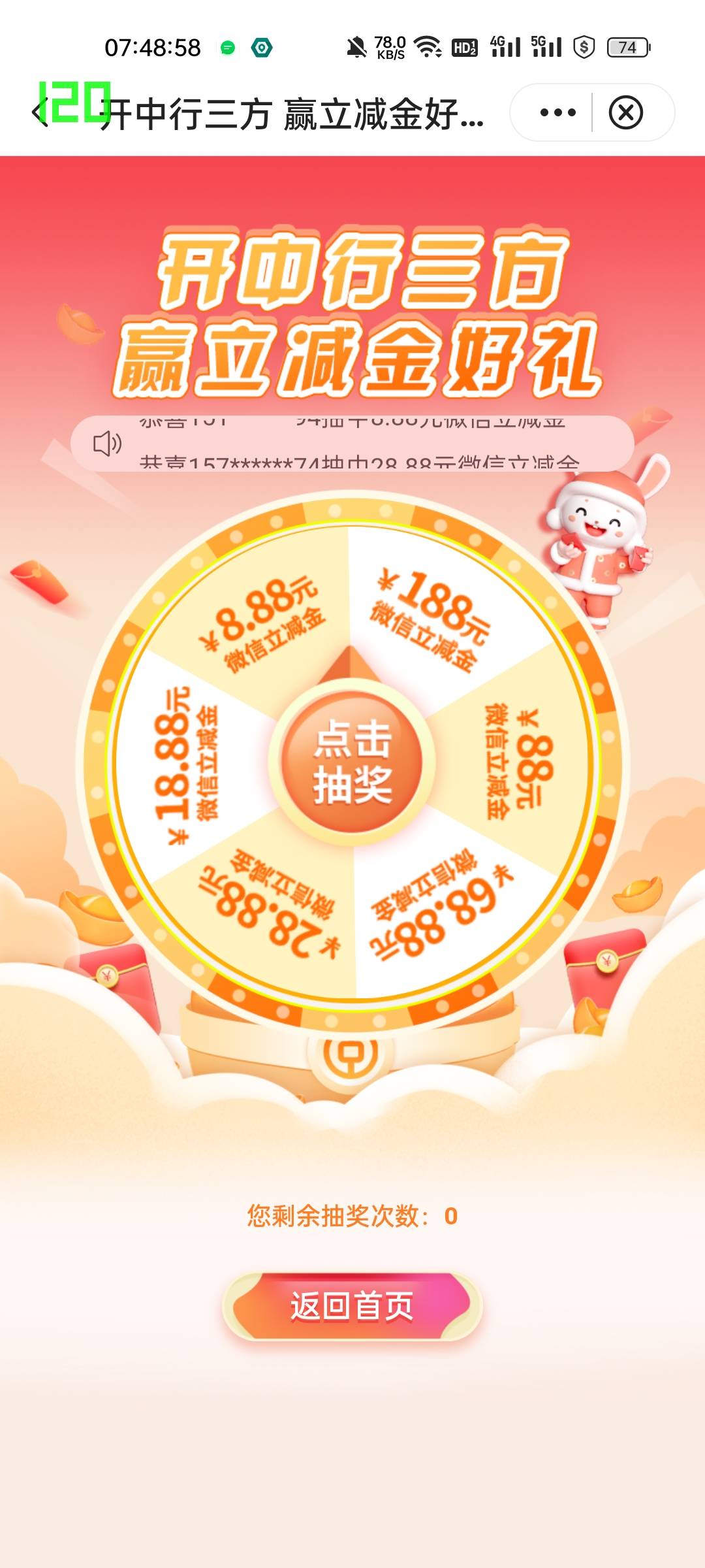 恶心抽到88结果显示8.8

65 / 作者:绯红一杀1 / 