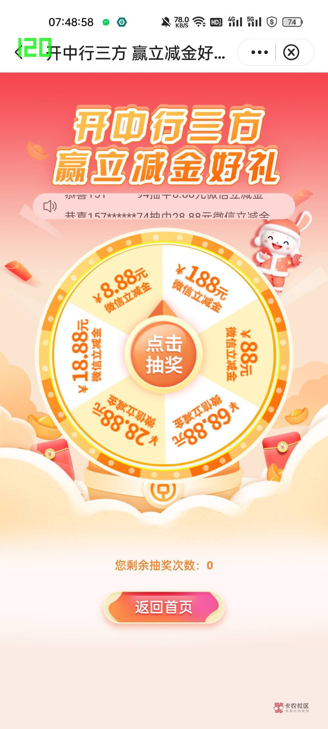 恶心抽到88结果显示8.8

76 / 作者:绯红一杀1 / 