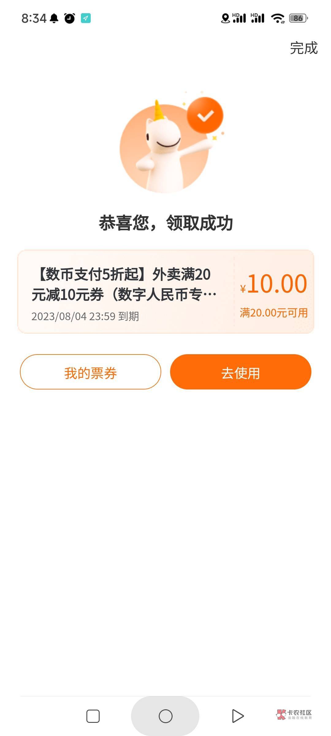 建行生活，右上角定位杭州，下拉会员有礼，约惠周五拉下面。40+20电影。20-10外卖



49 / 作者:将军路吃货 / 