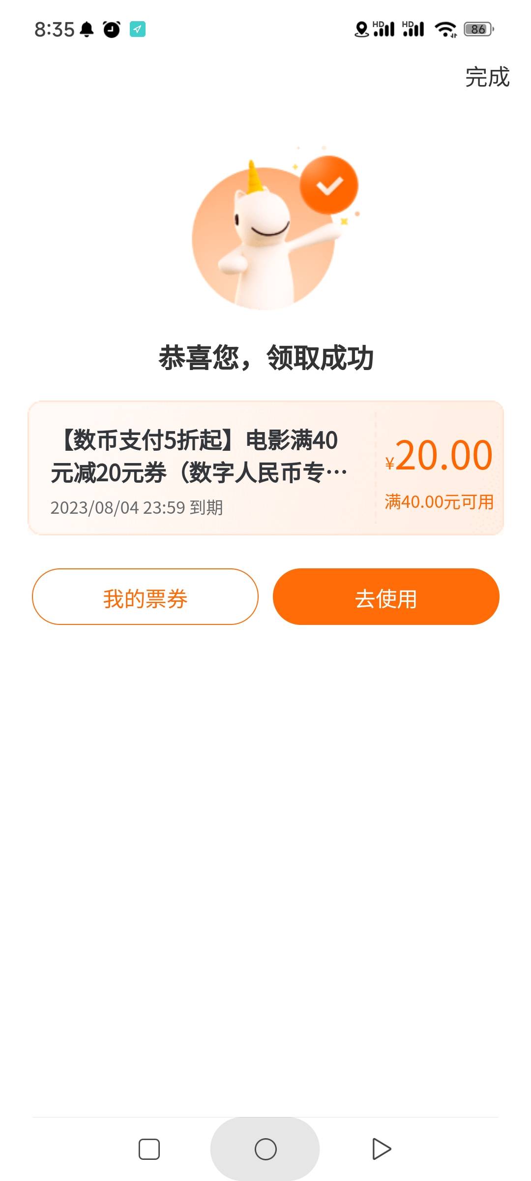 建行生活，右上角定位杭州，下拉会员有礼，约惠周五拉下面。40+20电影。20-10外卖



61 / 作者:将军路吃货 / 