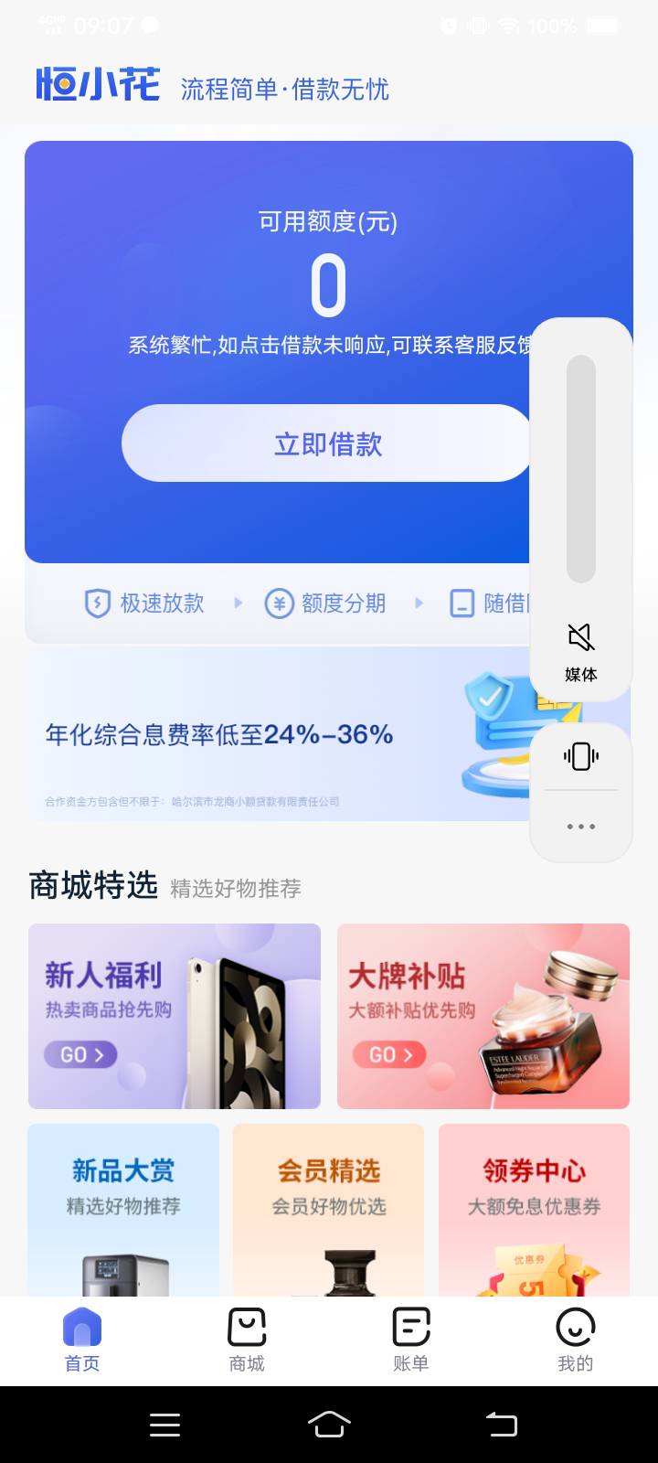 哎，恒小花，又送个头！

6 / 作者:柳州仔008 / 